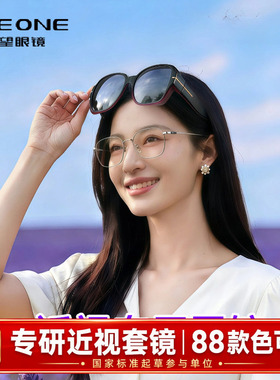 oneone仰望眼镜偏光套镜 近视太阳镜女可套近视眼镜开车卡墨镜男