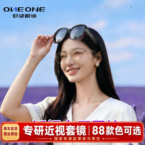 oneone仰望偏光套镜太阳镜