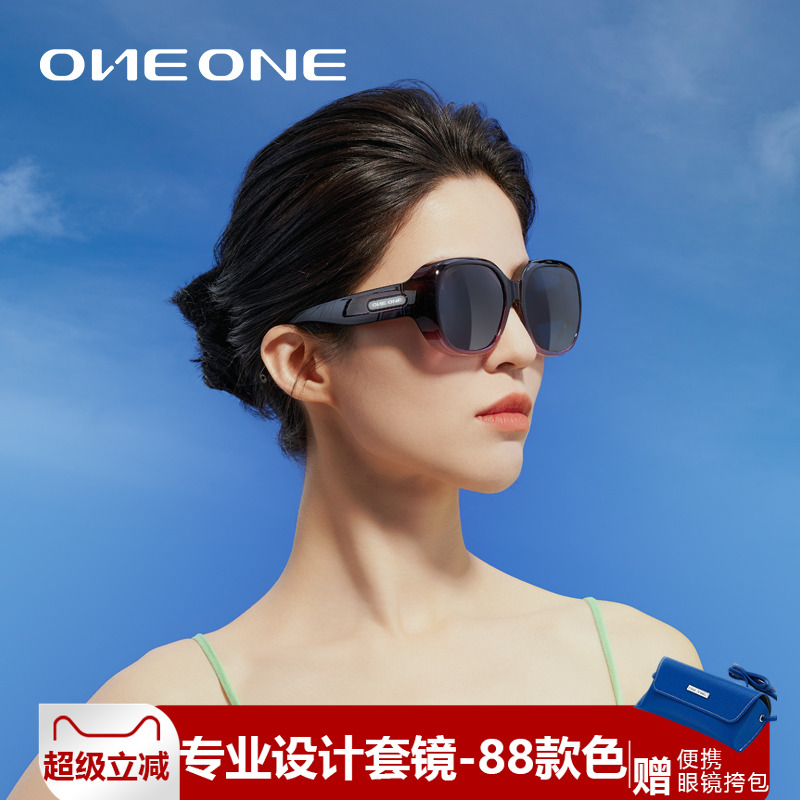 oneone仰望偏光太阳镜套镜