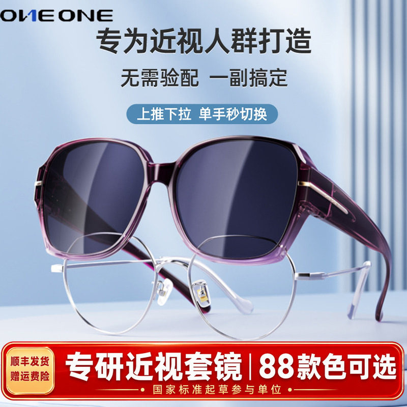 新品oneone仰望近视眼镜开车专用女偏光套镜防强光大脸墨镜夹片