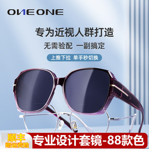 高端仰望近视专用墨镜女大脸
