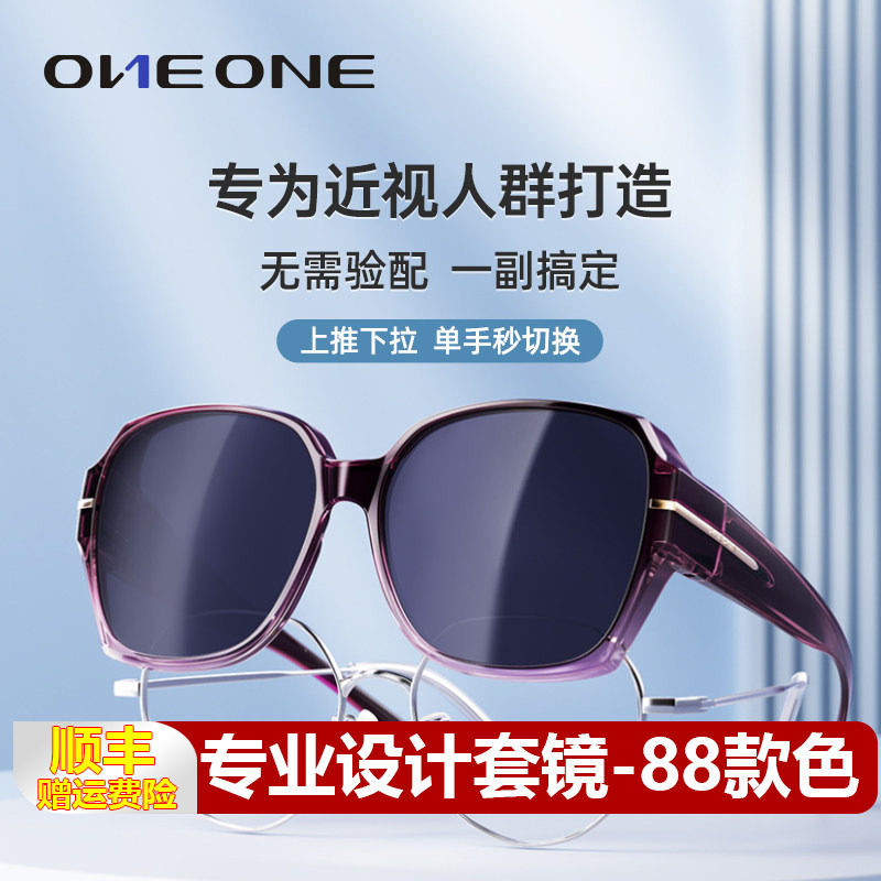 新品oneone仰望近视眼镜开车专用女偏光套镜防强光大脸墨镜夹片