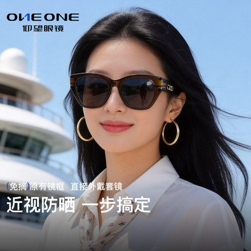 仰望one猫眼近视专用墨镜套镜