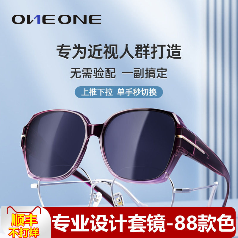 新品oneone仰望近视眼镜开车专用女偏光套镜防强光大脸墨镜夹片