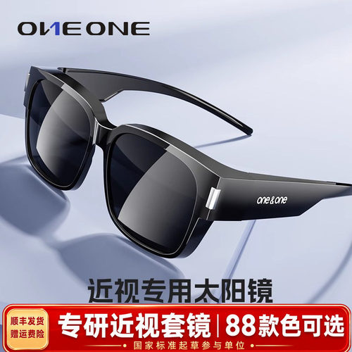 ONE大品牌套镜偏光墨镜男女同款