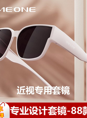 oneone仰望眼镜偏光套镜 近视太阳镜女可套近视眼镜开车卡墨镜男