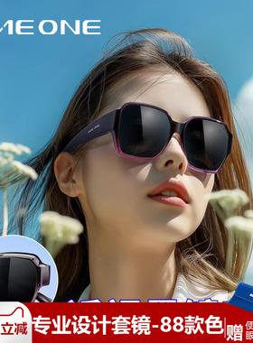oneone仰望眼镜偏光折叠套镜近视太阳镜女蕉可套近视眼镜卡下墨镜