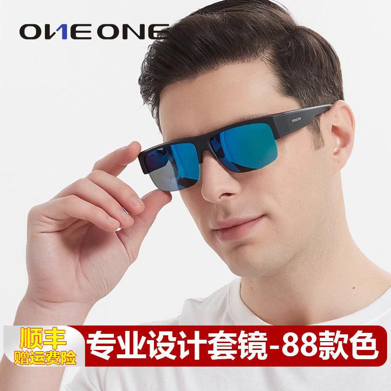 oneone仰望宝丽来套镜近视专用太阳眼镜帕偏光男米森墨镜夹片女