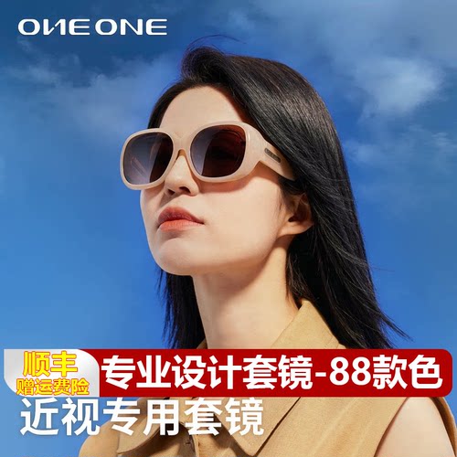 大牌偏光近视太阳镜套镜