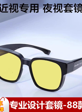 oneone仰望晚上开车专用夜视眼镜近视套镜夜市里夜间神器防远光灯