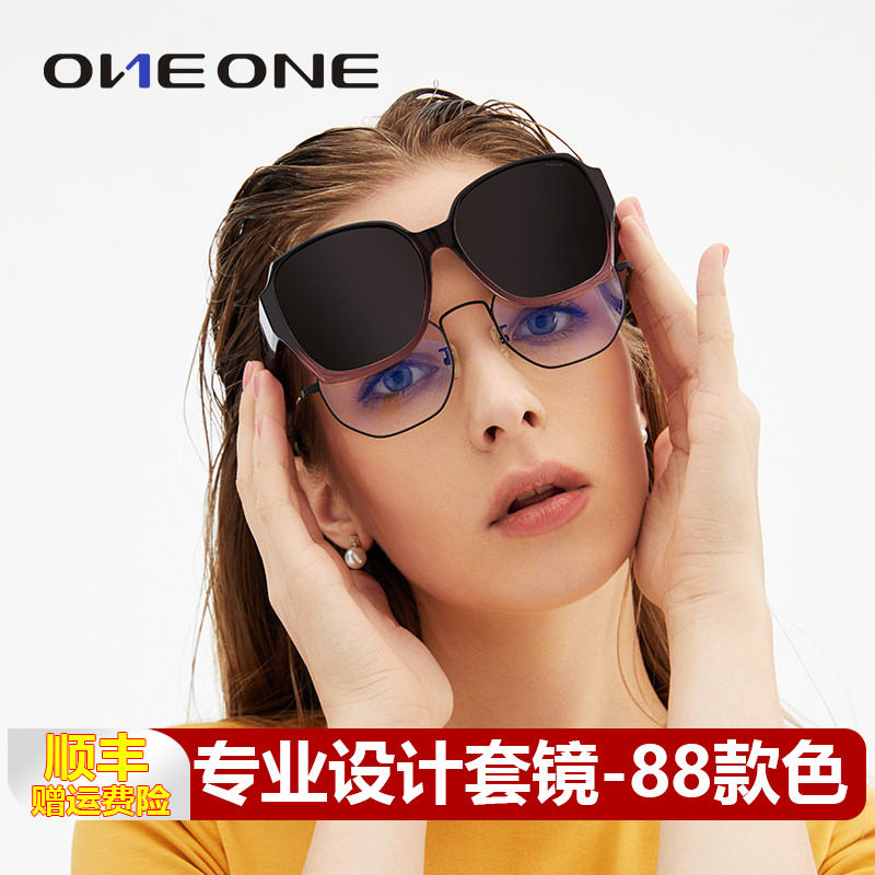 oneone仰望眼镜偏光套镜 近视太阳镜女可套近视眼镜开车卡墨镜男
