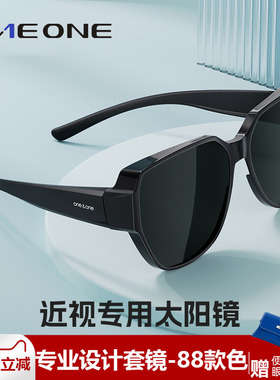 oneone仰望眼镜偏光套镜 近视太阳镜女可套近视眼镜开车卡墨镜男