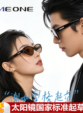 【新年礼物】仰望猫眼太阳镜女款26新款复古窄框近视旅游偏光墨镜