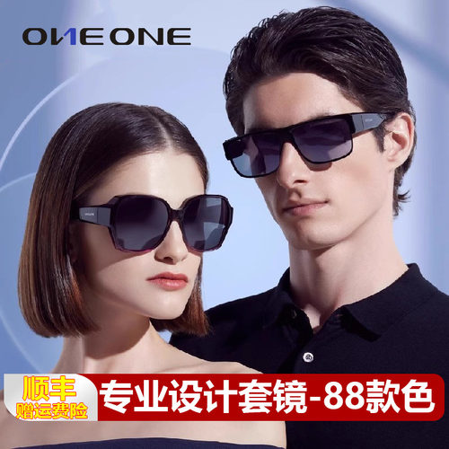 oneone仰望偏光太阳镜套镜