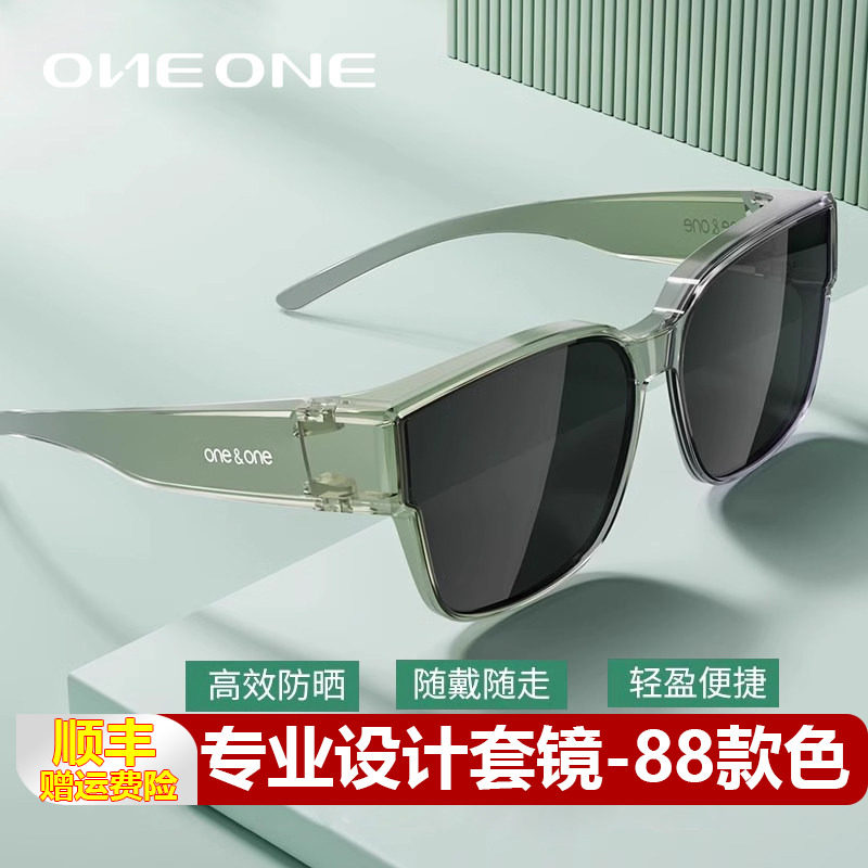 oneone仰望眼镜偏光套镜 近视太阳镜女可套近视眼镜开车卡墨镜男