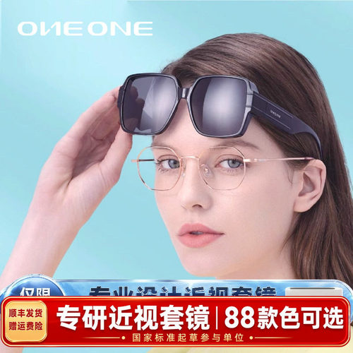 one大品牌偏光男女同款