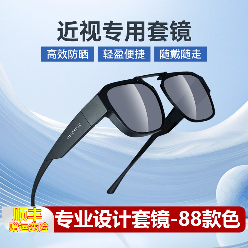 oneone仰望眼镜偏光套镜 近视太阳镜女可套近视眼镜开车卡墨镜男
