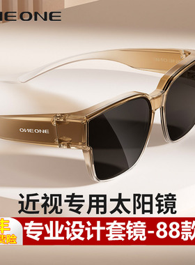 套镜套镜偏光近视墨镜偏光太阳镜