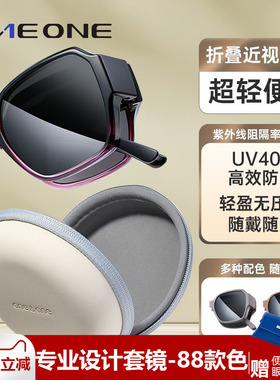 oneone仰望偏光折叠套镜近视太阳镜女可套近视眼镜蕉夹片下墨镜