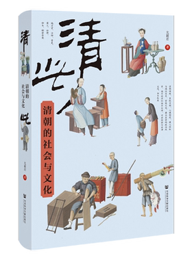 清史八旗制度科举取士