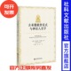社科文献出版 与神话人类学 吴玉萍 文明起源 社 瓦尔特伯克特 热销推荐 狼人杀 古希腊献祭仪式 高雁 神话学研究丛书