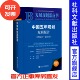 发展规划蓝皮书 李雪松 社会科学文献出版 2023 社 副主编 2024 主编;张友国 中国五年规划发展报告 李海舰