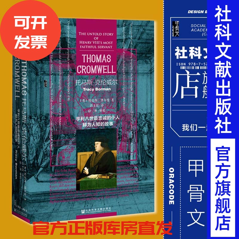 钟爱畅销书《狼厅》的粉丝会喜欢这本书