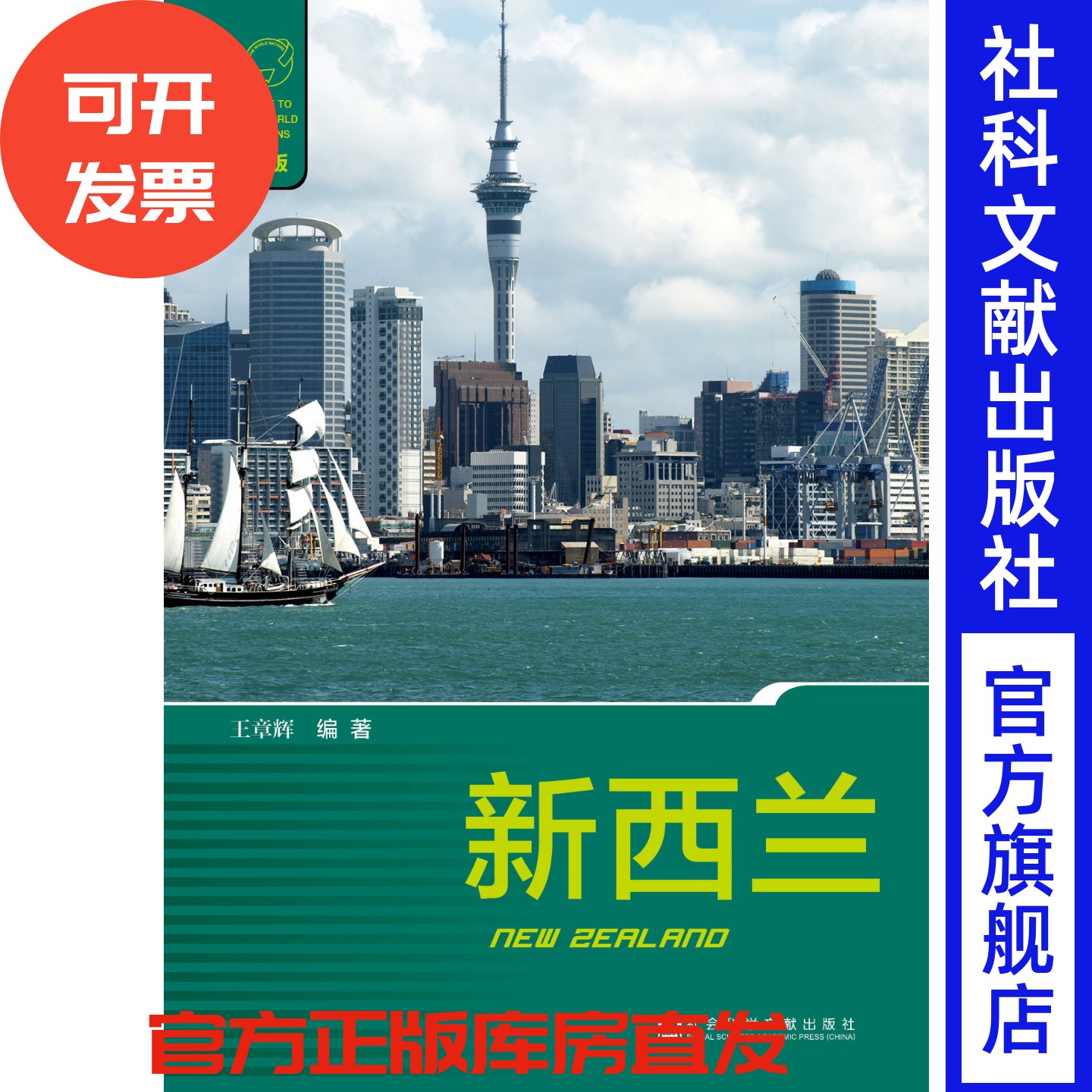 全面系统介绍世界各国和国际组织的大型丛书