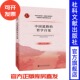 哲学自觉 辛鸣 著 现货 马克思主义哲学 中国道路 社会主义建设模式 中国政治 官方正版