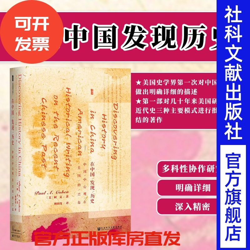 中国发现历史观在兴起甲骨文丛书