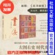 民国 忆旧 年轮丛书 著 画楼: 社 孟小冬 军阀 梅兰芳 马千 国货 月份牌 名家推荐 社会科学文献出版 北洋画报