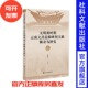 社会科学文献出版 元 著 杨荣涛 社 明清时期云南文昌信仰碑刻文献辑录与研究