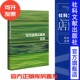 元 北京大学海上丝路与区域历史研究丛书 代丝绸之路史论稿 著 社科文献202403 党宝海 现货