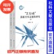 Z行动 著 苏联空军志愿队研究 全2册 陈开科 社会科学文献出版 社