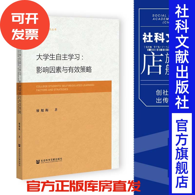 现货社会科学文献出版社