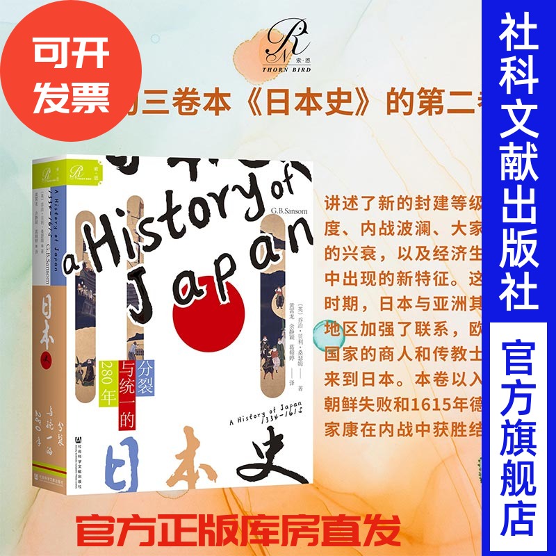 驻日大使与学者双重视角解读日本