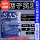 甲骨文丛书 本麦金泰尔 英国空降兵 第二次世界大战期间 二战回忆录热销C 新品 特种空勤团 社官方正版 痞子英雄 社会科学文献出版