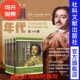 1—4卷 套装 俄国史译丛 现货 鲍里斯·亚历山德罗维奇·雷巴科夫 新文化和旧文化 俄 主编 狂飙年代：18世纪俄国