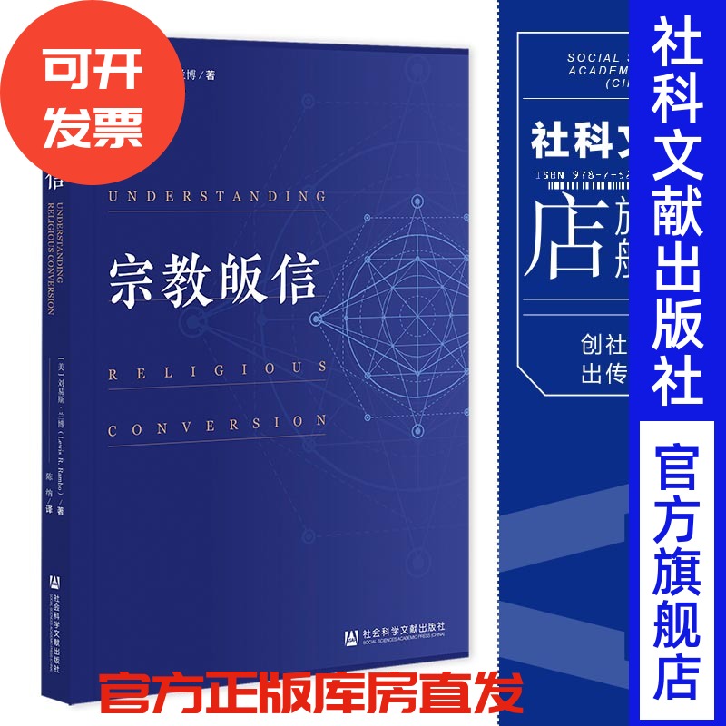现货社会科学文献出版社
