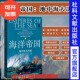 马耳他 海战 罗杰克劳利 1453君士坦丁堡之战 官方正版 财富之城 甲骨文丛书 平装 欧洲中世纪 海洋帝国 陆大鹏译 地中海大决战