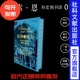 法瓦兹·A.格吉斯 本 独立编码 特装 著;苑默文 社会科学文献出版 裂变与重生 译 信仰与权力：阿拉伯世界 社 书口喷绘 罗康 英