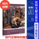 世俗与抗争:18世纪俄国乌拉尔劳动者 俄国史译丛 思想演变 著 社科文献202403 鲁多尔夫·戈尔曼诺维奇·皮霍亚 现货