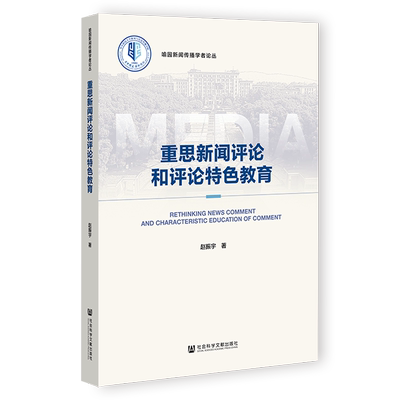 现货社会科学文献出版社