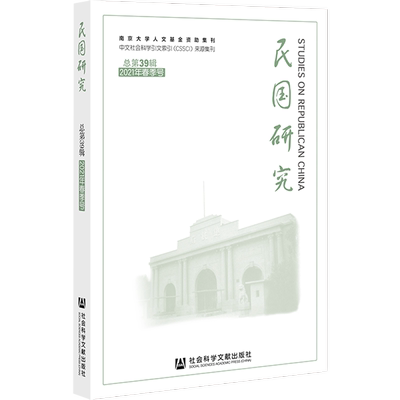 预售社会科学文献出版社