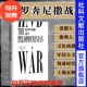 雅典 甲骨文丛书 社会科学文献出版 陆大鹏译 斯巴达 唐纳德卡根 战争史热销 修昔底德 伯罗奔尼撒战争 社官方正版 古希腊