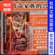 克里斯托弗希伯特 社科文献出版 社官方正版 美第奇家族 穹顶米开朗琪罗世界史z6热销 甲骨文丛书 文艺复兴布鲁内莱斯基 兴衰