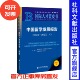 全球化智库 留学 2025 国际人才蓝皮书 主编 CCG 中国留学人员联谊会 欧美同学会 No.9 2024 中国留学发展报告