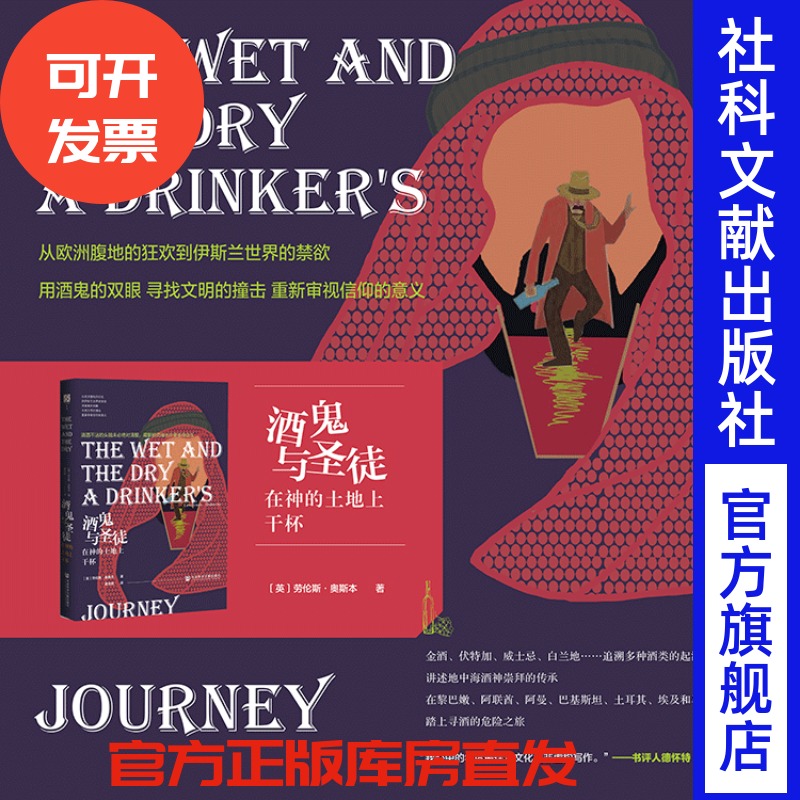 一本酒文化主题的游记