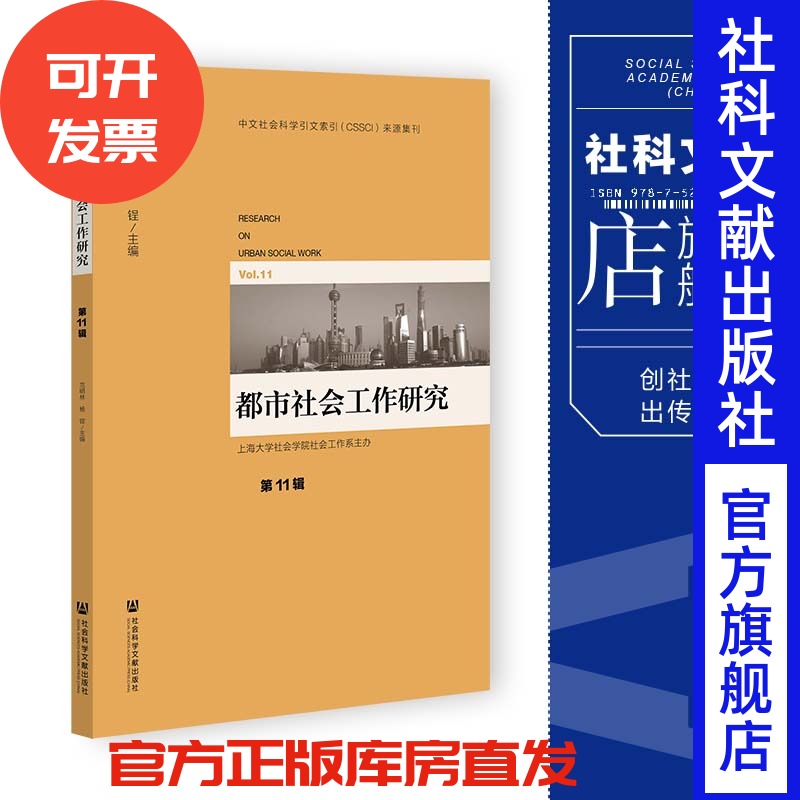 预售社会科学文献出版社