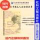 社会科学文献出版 秘密战争：抵抗希特勒 勒卡雷 202303 社 鹿叙丛书 琳内•奥尔森著 法国间谍战 弗尔卡德夫人 现货